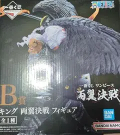 ワンピース　キング　両翼決戦　フィギュア　新品未開封
