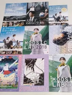 南沙良 チラシ 23枚＋冊子1冊セット／無限ファンデーション この子は邪悪