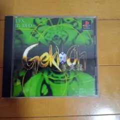PS1 撃王〜紫炎龍〜