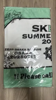 SKE48 SUMMER Tour 2025 TeamE13名サイン入りタオル