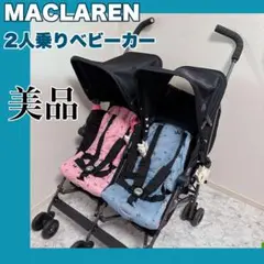 2025年最新】マクラーレン 双子ベビーカーの人気アイテム - メルカリ