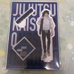 呪術廻戦0 乙骨憂太　アクリルスタンド　TSUTAYA限定