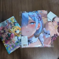 レム抱き枕カバー ＋オマケ