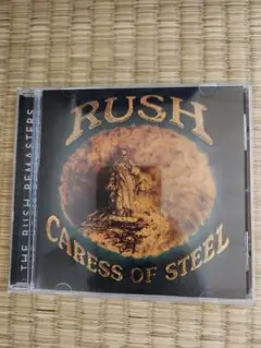 RUSH CARESS OF STEEL リマスター版