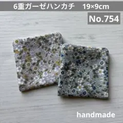 (754)6重ガーゼハンカチ　19×9cm 2枚
