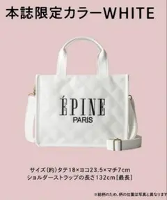épine [エピヌ] キルティングバッグ WHITE