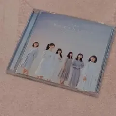 乃木坂46「僕は僕を好きになる」通常盤