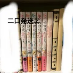 放課後、恋した。全巻