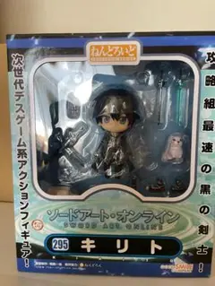 ソードアートオンライン　ねんどろいど　キリト　SAO　295　未開封