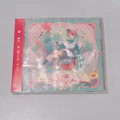 莉犬くん言の葉ワンダーランドCD