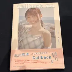 北川悠理1stフォトエッセイ Callback