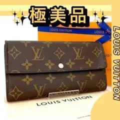 【極美品】ルイヴィトン モノグラム ポルトフォイユ サラ 旧型 長財布
