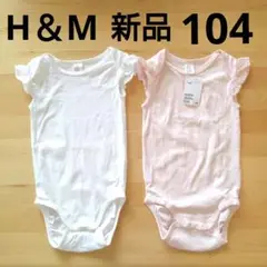 H＆M　エイチアンドエム　ロンパース　100 104 105　新品　白　ピンク