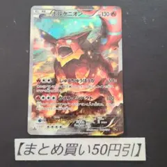ボルケニオン CP5