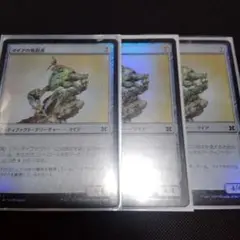 マイアの処罰者　foil　3枚セット　日本語　モダンマスターズ2015