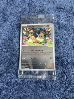 [未開封]イーブイ 196/SV-P 24時間以内発送