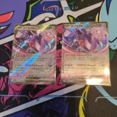 【ポケモンカード】ゲノセクトex　069/086 RR 2枚まとめ売り