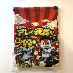 日本シリーズ　 阪神タイガース　オリックスバファローズ　 巾着