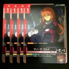 マリーダ・クルス(GD01-093)　4枚