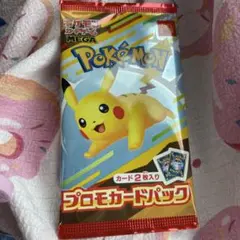 ポケモンカードMEGA マクドナルドハッピーセット2025