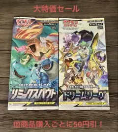 ポケモンカード 未開封 パック 絶版 2パックセット ⑦③
