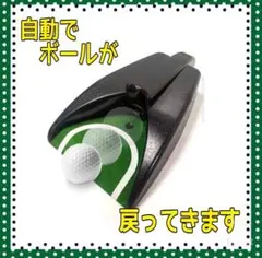 パターマット ゴルフ練習用マット ゴルフパット 電動ゴルフカップ
