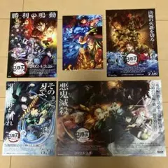 劇場版鬼滅の刃 無限城編 第1章 猗窩座再来 入場者特典 ➕フライヤーセット