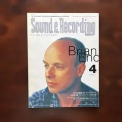 サウンド＆レコーディング・マガジン 1996年 4月