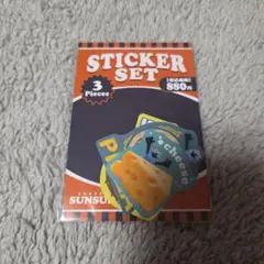 パペットスンスン　ローソン ステッカーセット　D