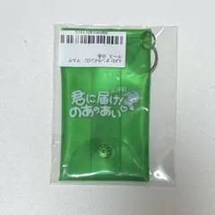 iLiFE! オンラインくじ ガラポン 若葉のあ マルチケース