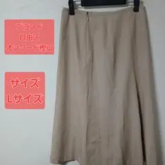 自由区 オンワード樫山 ロングタイトスカート