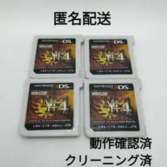 モンスターハンター4 4本セット【ソフトのみ】