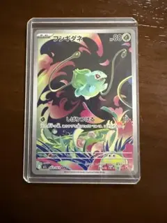 フシギダネAR メガブレイブ　ポケモンカード