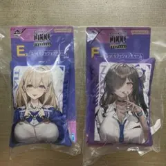 一番くじ 勝利の女神：NIKKE E賞 ふっくらクッションチャーム 2種セット