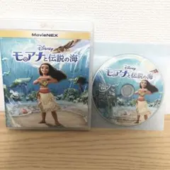 モアナと伝説の海 MovieNEX('16米) DVDのみ