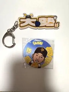 ジャイアンツ　大勢　ランダム2個セット