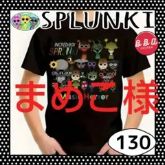 まめこ様 スプランキー おばけＴシャツ 130