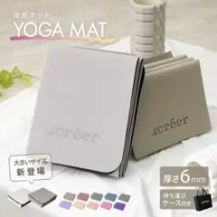 créer ヨガマット 6mm 大きいサイズ