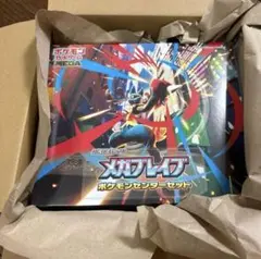 メガブレイブ ポケモンセンターセット