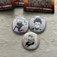 呪術廻戦　コレクション缶バッジ　プチ　呪術廻戦展ver