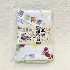 新品未使用 宮沢賢治プチタオル ガーゼハンカチ 岩手県 日本製