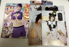 漫画アクション　えなこ　ローソン限定クリアファイル２種セット　新品未読品