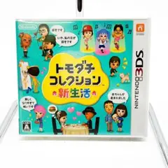 トモダチコレクション 新生活 ニンテンドー3DS 0007