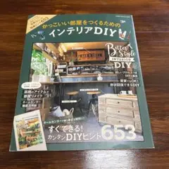 かっこいい部屋をつくるためのインテリアDIY