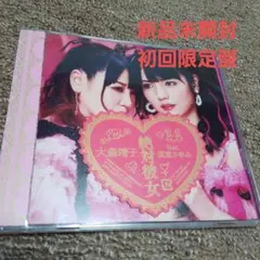 絶対彼女 feat. 道重さゆみ(2CD+DVD) [CD] Amazon.co.jp: 絶対彼女 feat. 道重さゆみ(CD+Blu-ray Disc