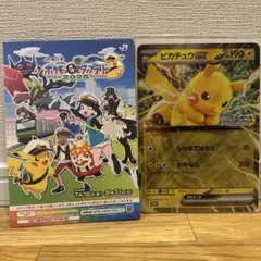 【即日発送】ポケモンスタンプラリー2025 ステージ1 グッズステージ2.3台紙