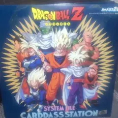 ドラゴンボールZ カードダスステーション ファイル リフィル