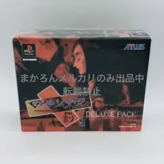 2025年最新】PS ペルソナ2 罰 デラックスパックの人気アイテム