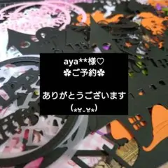 ダイカット：【激安☆ダイカットMIX☆】1点限り！☆