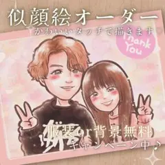 似顔絵 オーダー ペアルック コスプレ 仲良し 友達 カップル キャラ イラスト